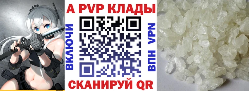 A-PVP VHQ  купить наркотик  mega ONION  Старица 