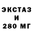 ЛСД экстази ecstasy Valentin Mileshko
