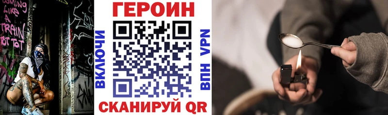 ГЕРОИН гречка  Старица 